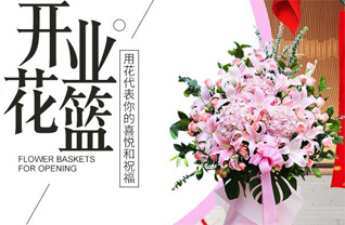 天津北辰区普东街道花篮配送